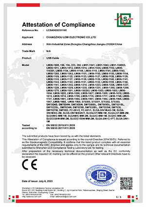 立讯USB线CE-EMC证书.png